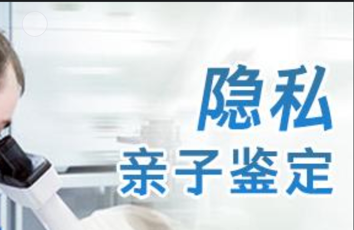 郎溪县隐私亲子鉴定咨询机构